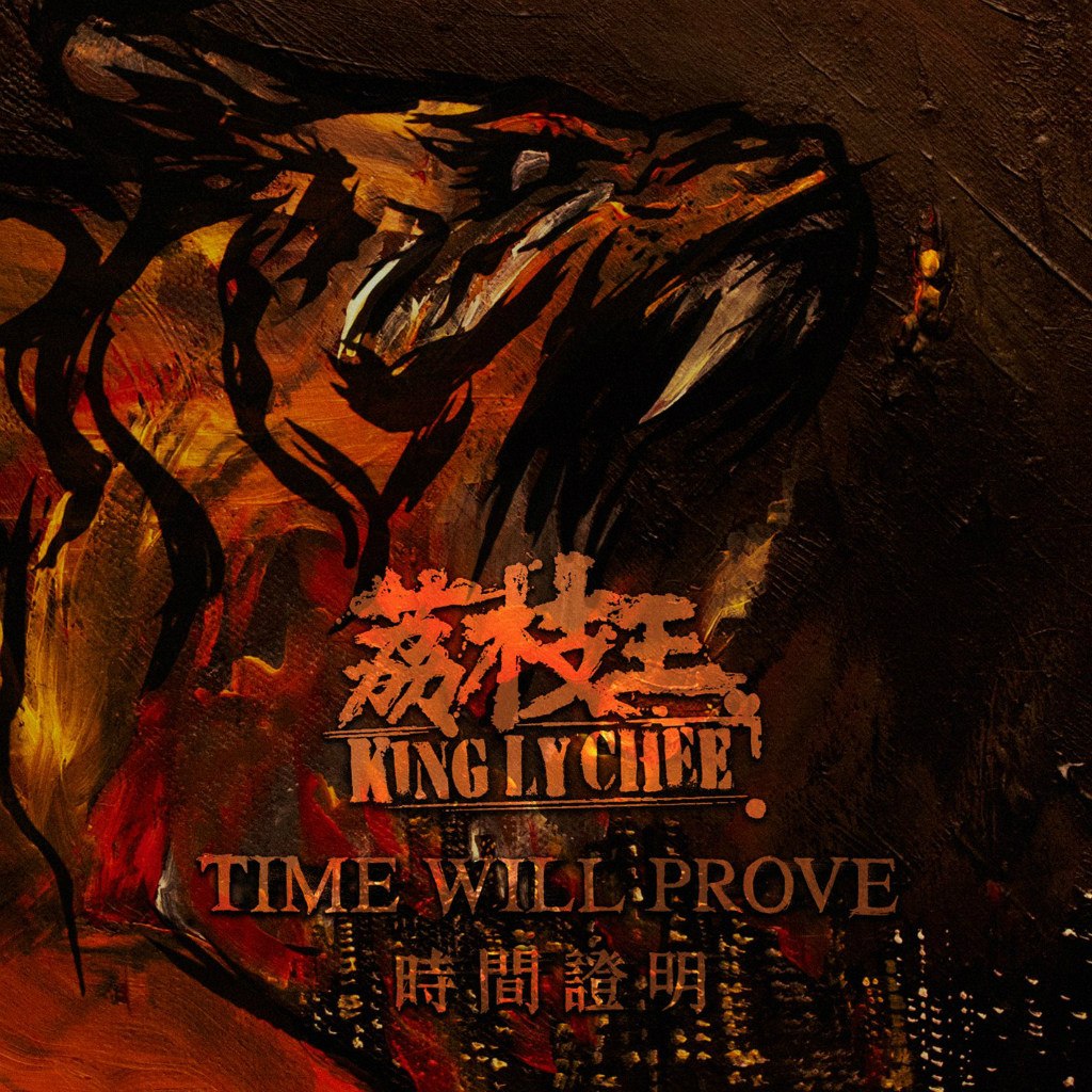 King Ly Chee - Time Will Prove (2012)